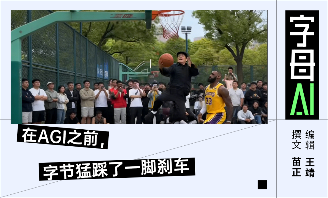 Seedance 2.0火出圈，意味着AGI又近了一步