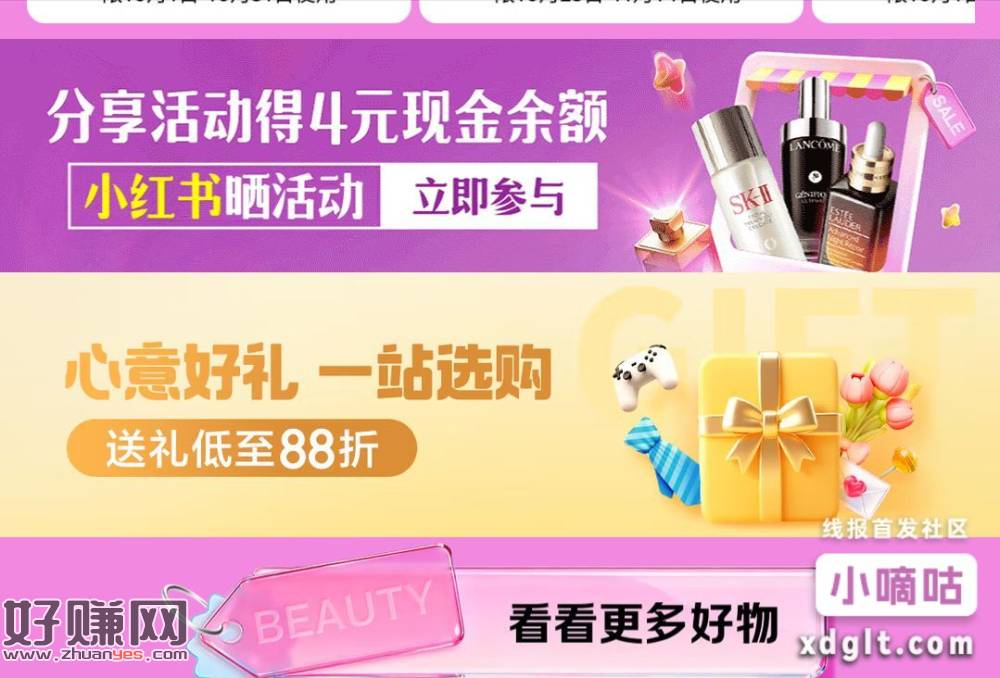 【京东】 「大牌美妆好物立减1720元！」