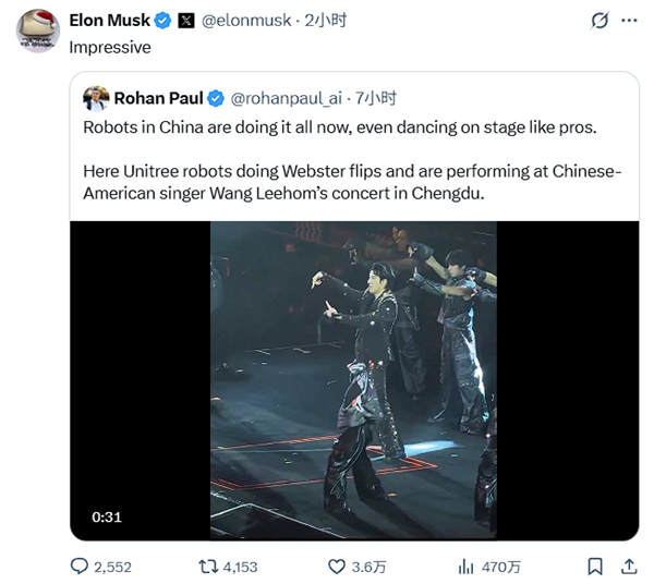 宇树机器人登台王力宏演唱会助演 马斯克慕了：令人印象深刻