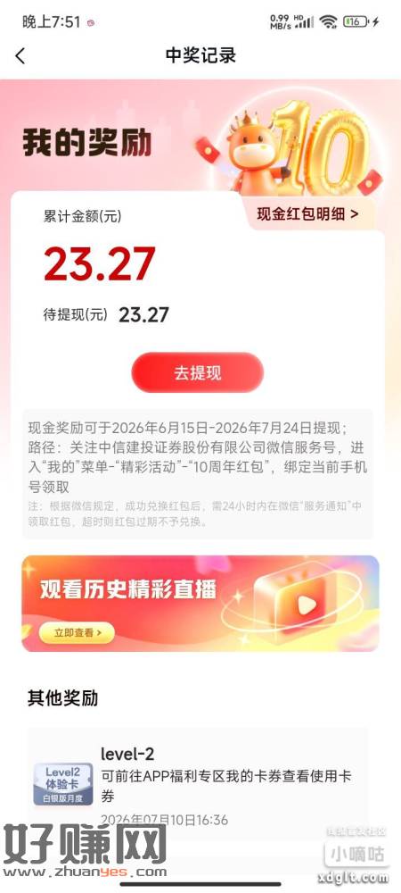 收工，20+，4周一周5分钟集卡，还行吧