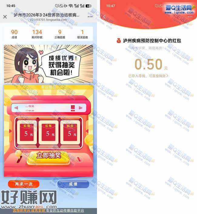 微信肺结核答题抽红包 亲测0.5元现金秒到