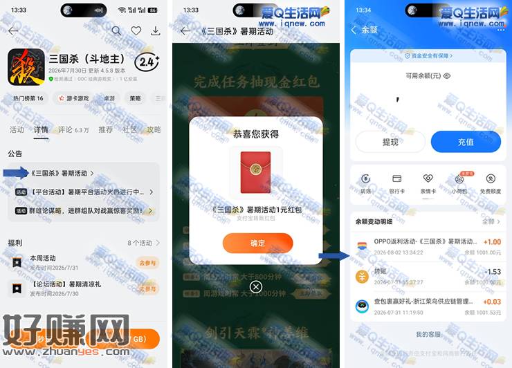 OPPO旗下手机游戏中心抽奖 亲测1元秒到支付宝