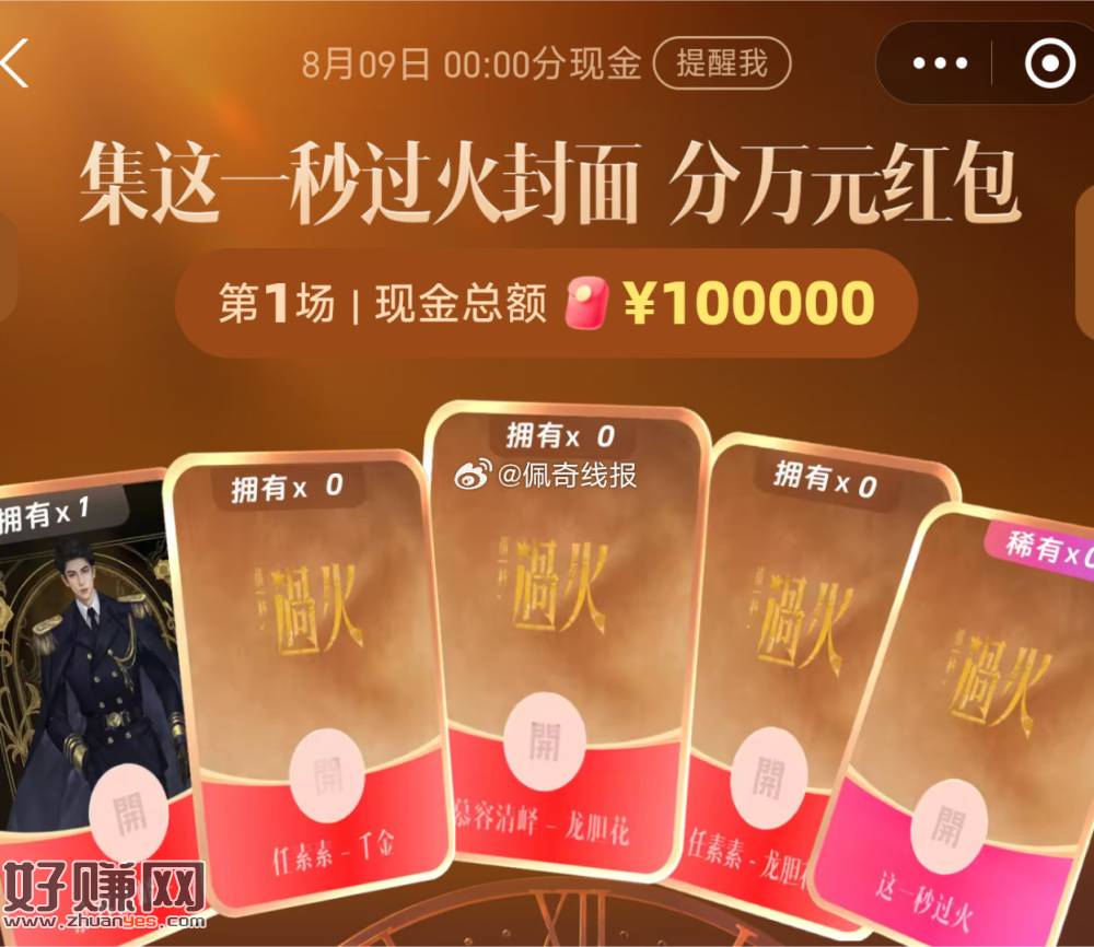 zfb搜【红包】上期分了，参与了的记得手动领