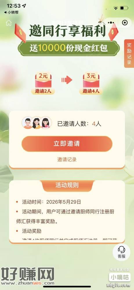 拉小，4头5r秒到