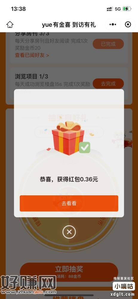 分享五篇文章给小号阅读 两号可以相互阅读 等于说必中0.72