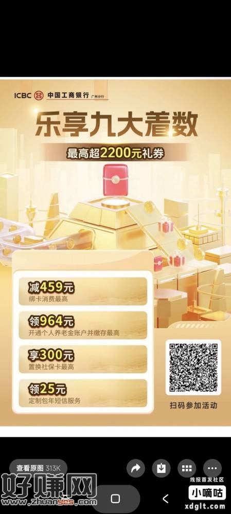 我不确定有没有人头，广州工行企微给我发的，广州工行开个人养老