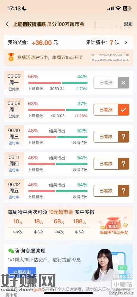 分期乐赞超市金，竞彩，每周10-18超市金。