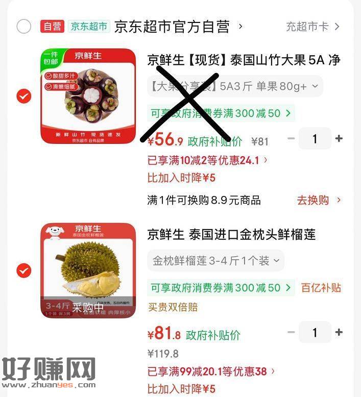 自营金枕榴莲降忦，快快快‼