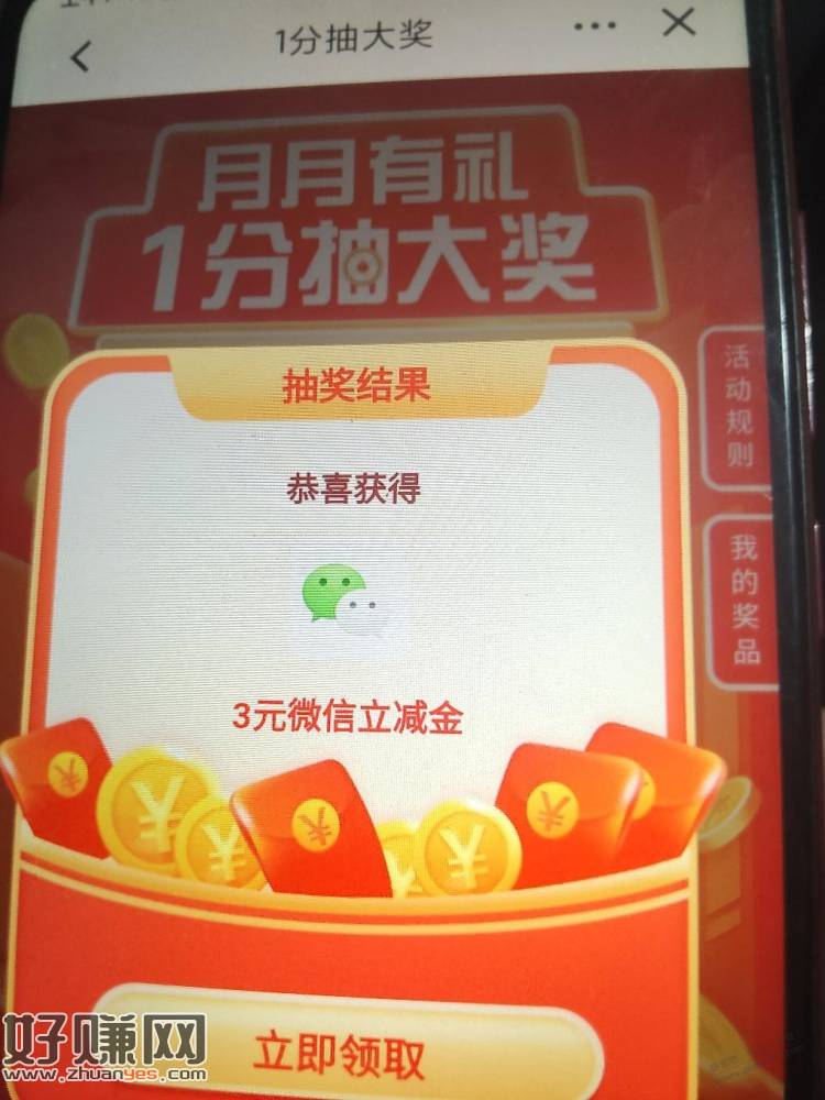 广东建行建粤有礼
