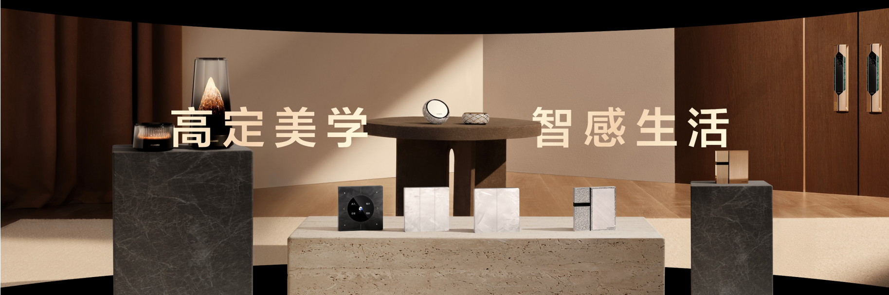 华为鸿蒙智家全新小艺管家升级，智装套餐9999元起