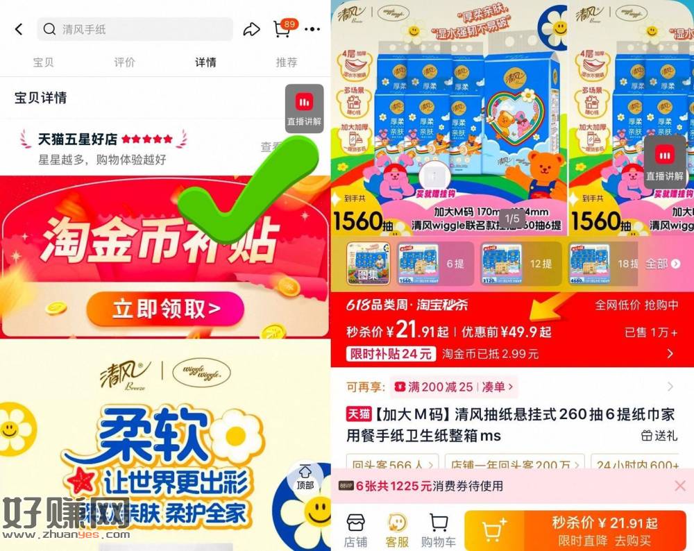 清风挂抽3.6一大提，要的快‼