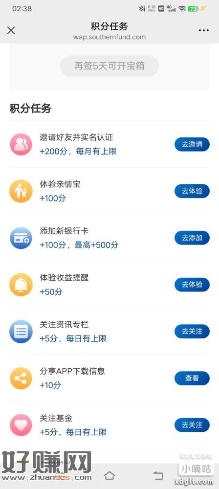 经常玩南方基金打开看一下有没有一千积分以上，有的话就可以做一