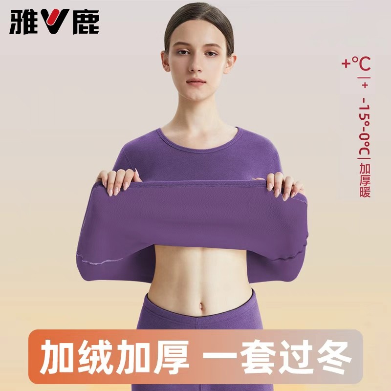 1速度❗6块/件雅鹿秋衣/裤