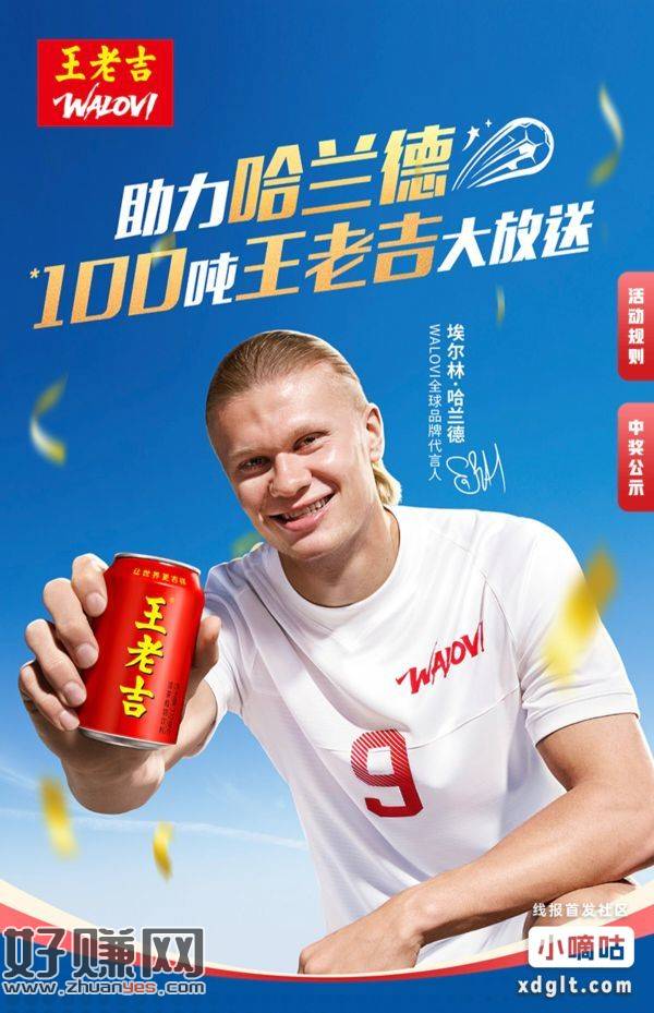 王老吉开了，顺便投下一轮