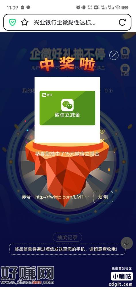 兴业银行打开弹窗去抽，先打开兴业看看有没有弹窗，如果没有弹窗