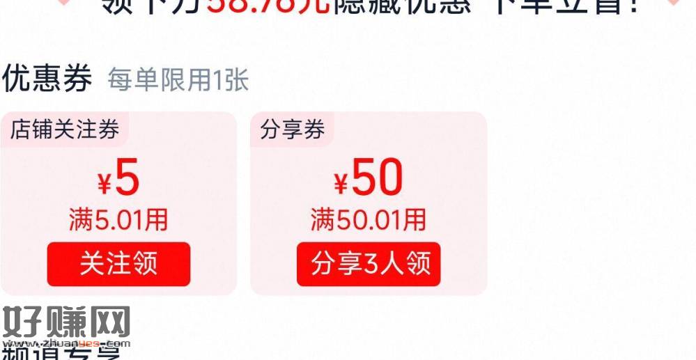 右上角点分享按钮 ，分享3人50无门槛