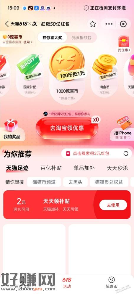 去年618九折京东卡，今年不知道还有没有