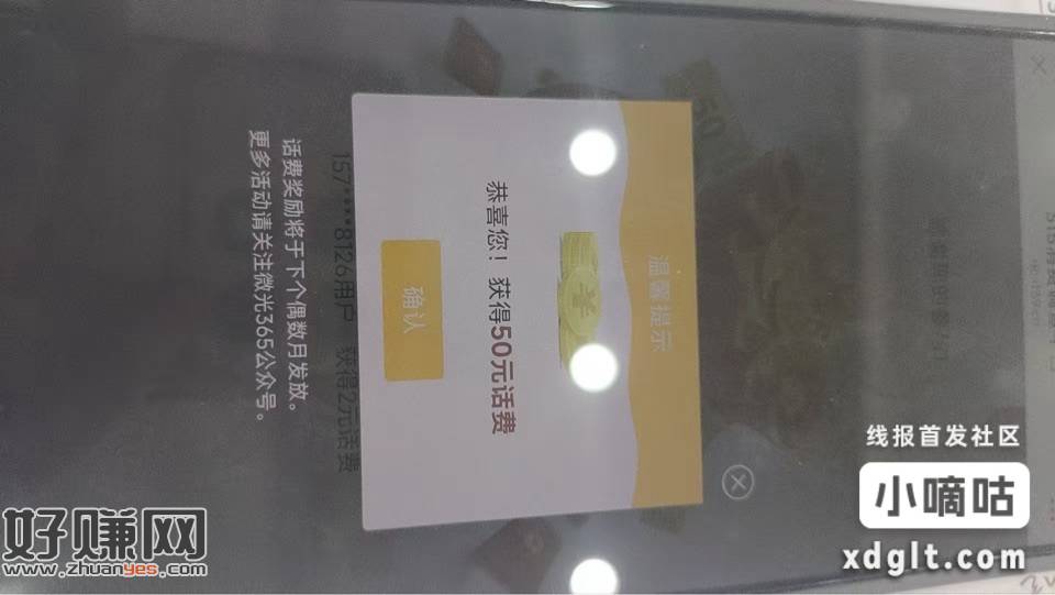 移动话肥有水，乱填问卷，刚中50