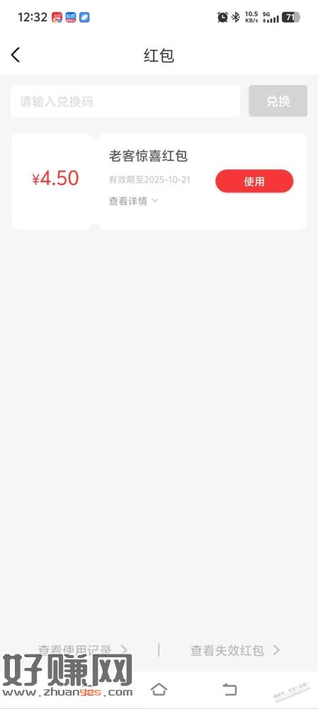 光大云缴费刚到了一个老客惊喜红包。