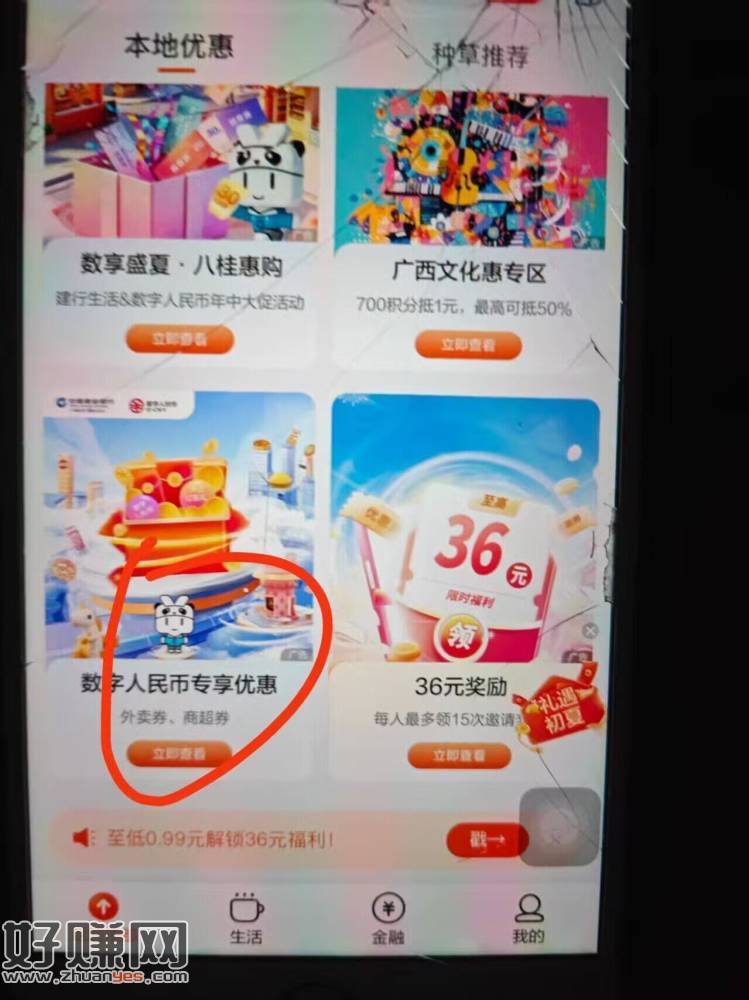 广西建hang生.活定南宁 ，本地优惠如图
