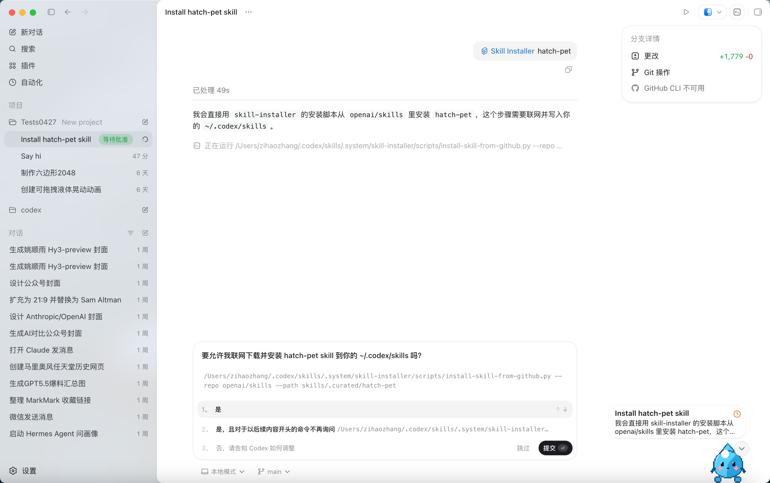 ▲Skill 文档链接：t