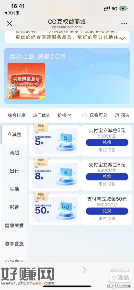 建.hang 生活 cc豆