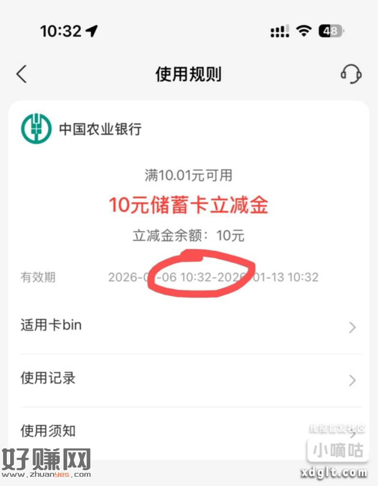吉林通化10元红包还有600份，快去开三类卡