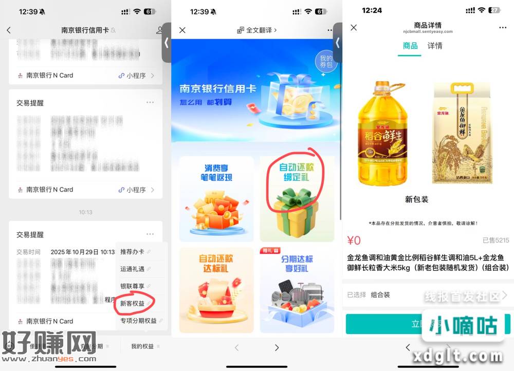 南京銀絎狺佣咔公众号