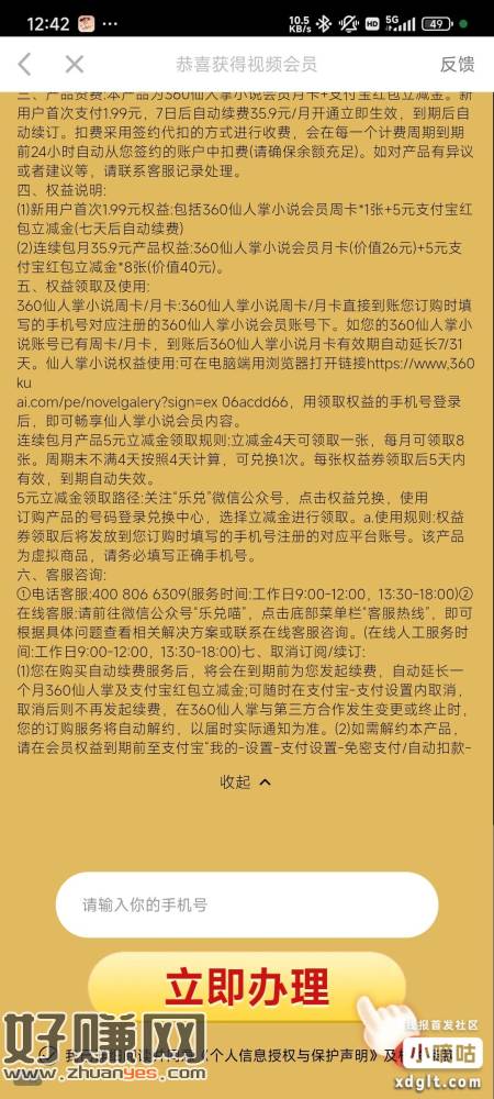 1.99换5 公众号:乐兑喵