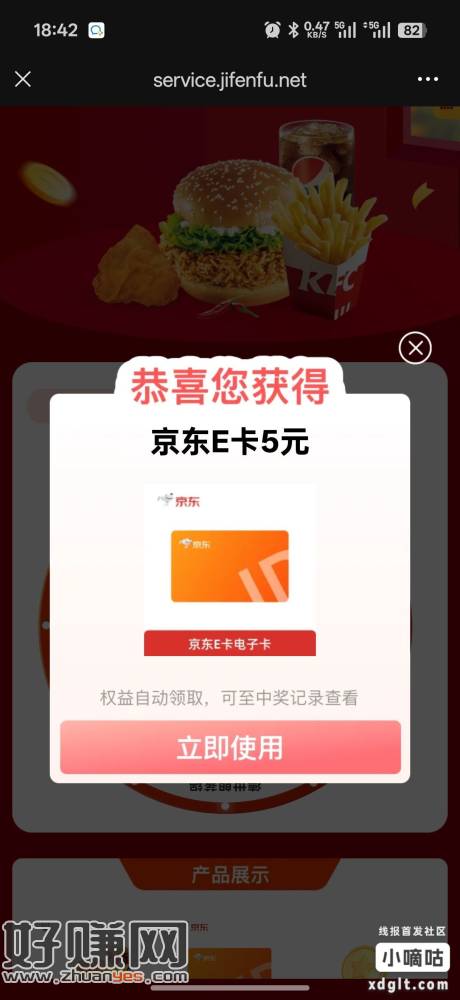 刚中，找公众号，中间的星瞄会员，天天积分