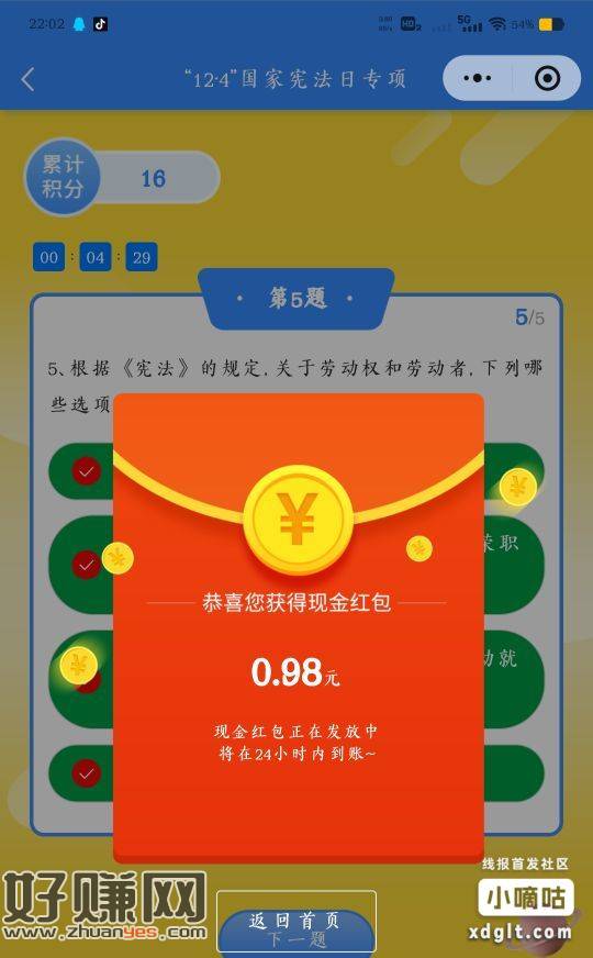 对3零钱 目前有点小水 不秒到