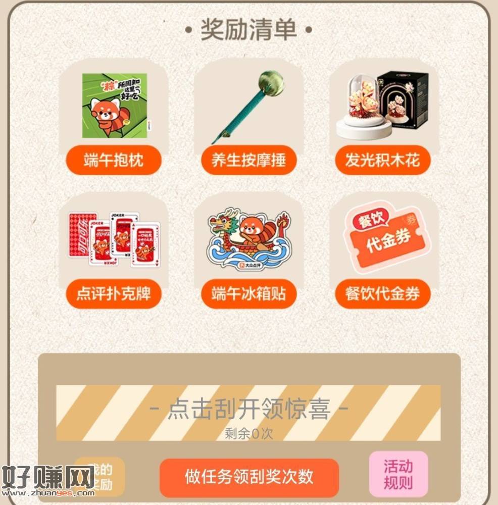 大众点评app地址改深圳 ，搜：龙舟民俗嘉年华