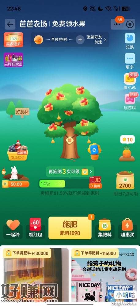 重视 芭芭农场是每天一次 拉小号就行 浇一次水0.6  不论