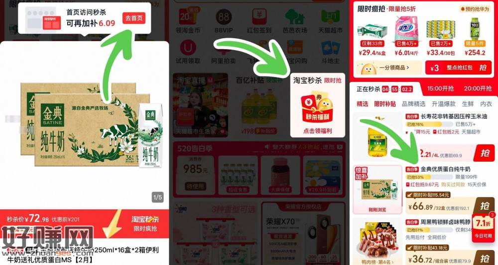 金典纯牛奶大箱装好价⬇️