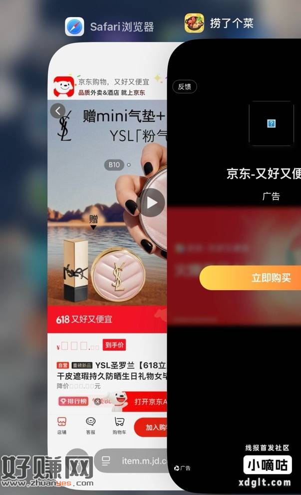 下面分享的捞了个菜，全是jd广，可惜苹果假付好像不行，快手去