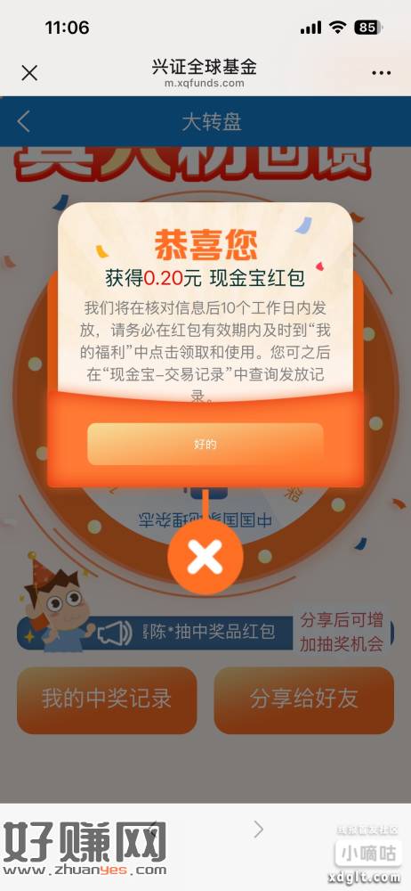 兴证全球基金 服务号 最新推文