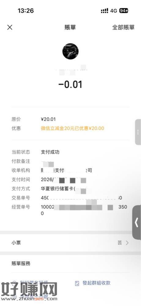 华夏昨天开户被非柜的看过啦