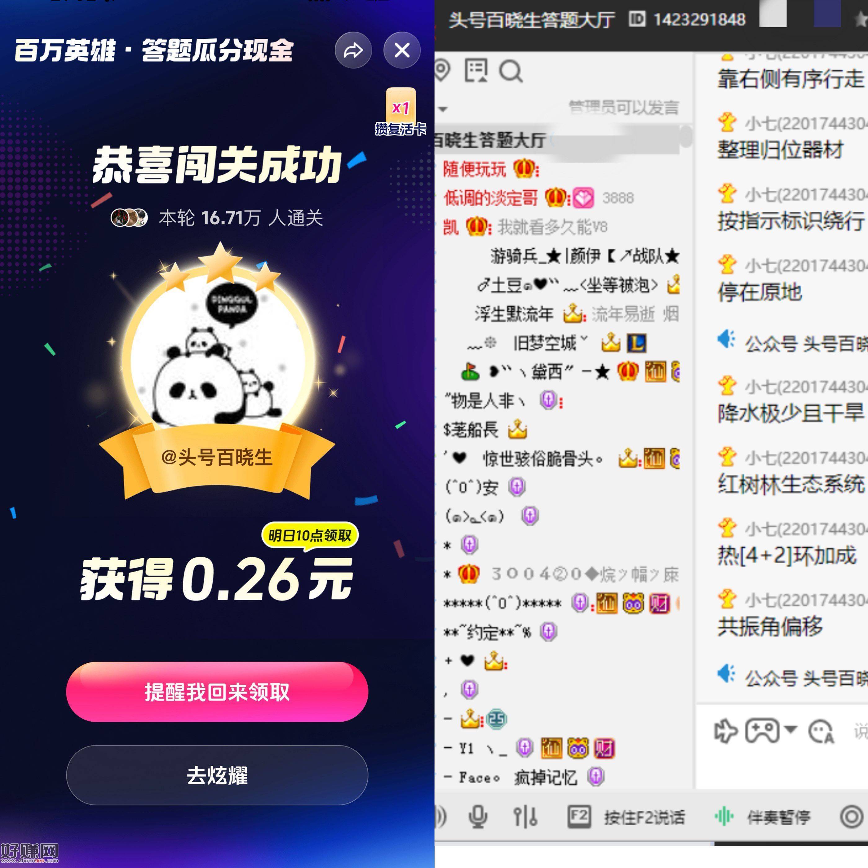 继续 语音+文字 双保证 拿下