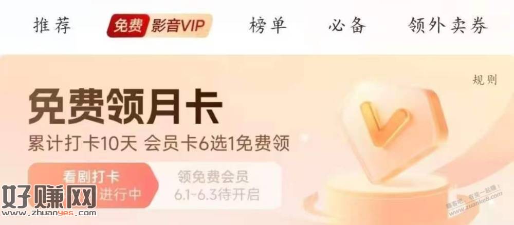 小米手机签到