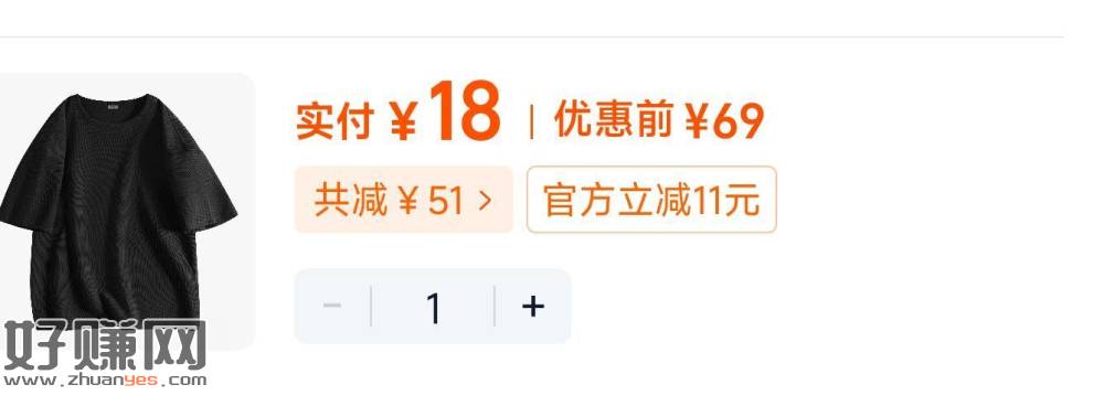 18💰雪中飞短袖 复制tb打开