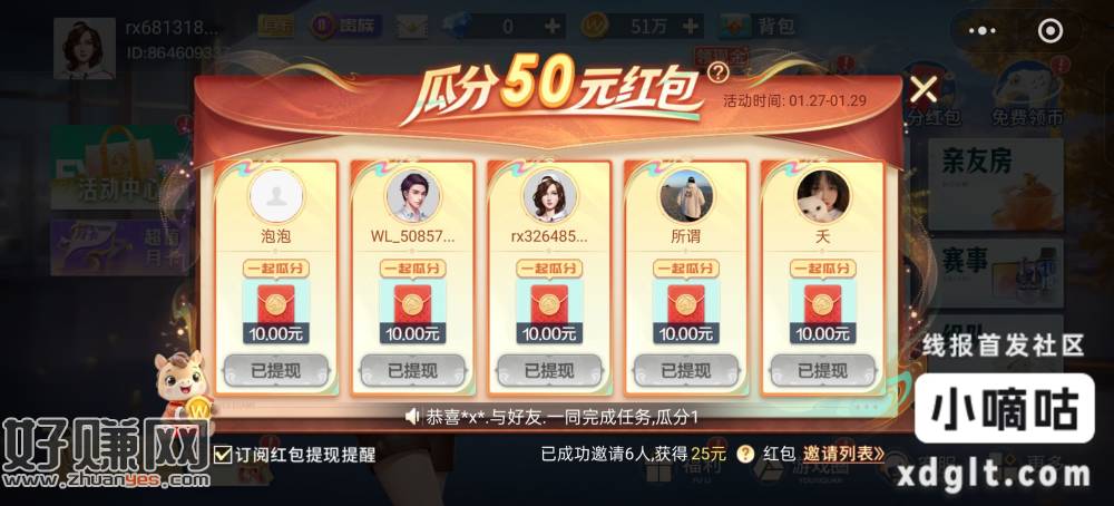 大拉小，各利润5块，只需要随便3局金币局，然后亲友局进去开局