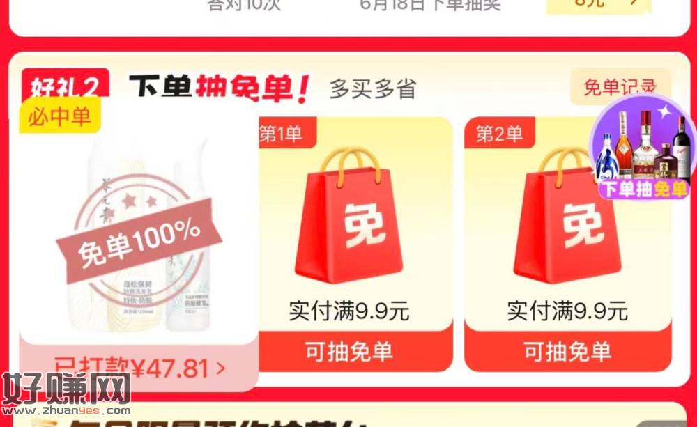 还有反馈免100% 感兴趣试试
