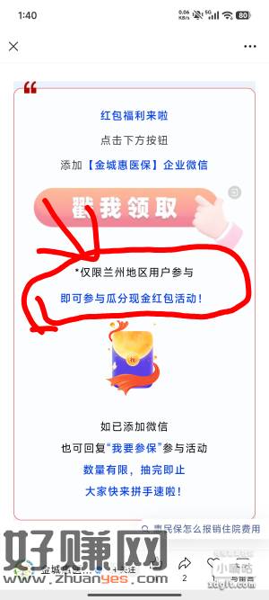 本地区第一或者是会改地区ip的去