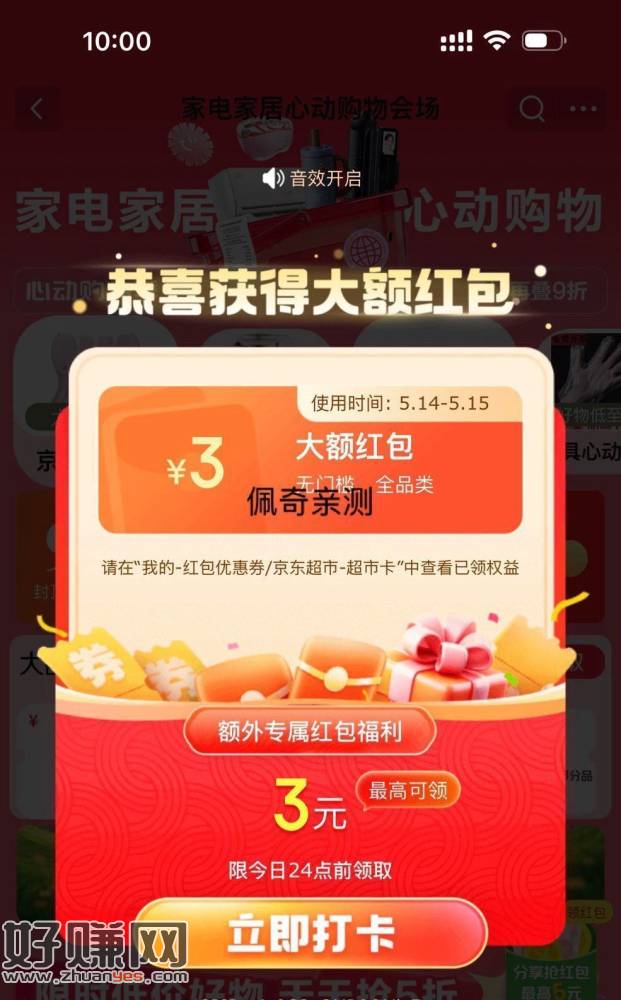 速度去 很简单的 拿下3元 ，老玩法🌟猜拳可得3~5r红包