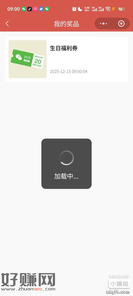 粤工会12月生日，拿下