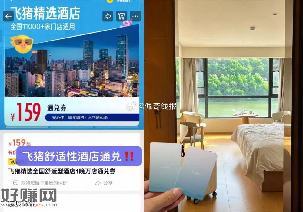 全季/华住会酒店通綐💰159，全国万家舒适型的酒店都能抵扣