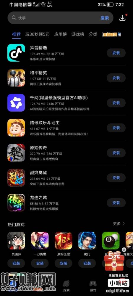 荣耀商店5r 右下角宝箱点进去 玩三十秒小游戏 提现秒到