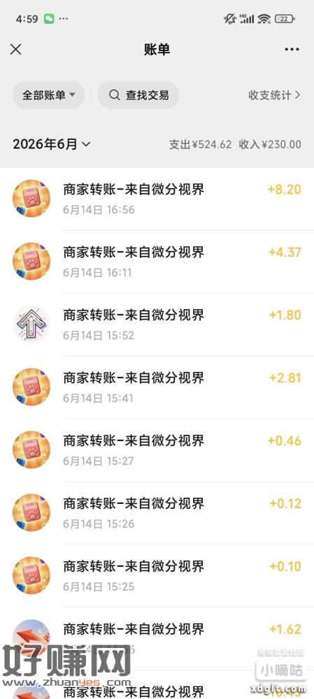 这个发财金块也可以，亲测一个多小时，到账16块多