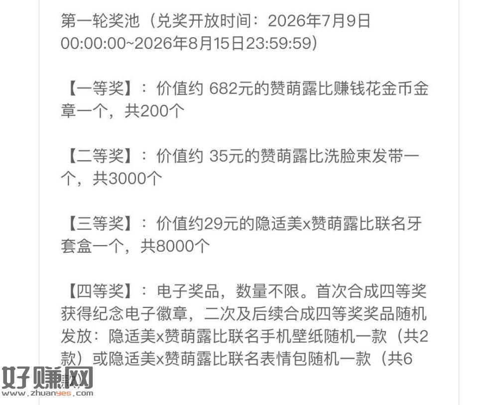 隐适美 如图集卡可綐换实wu ，感兴趣看看