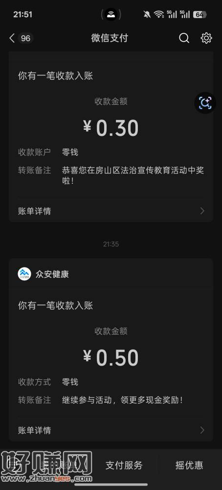 大拉小0.5秒到